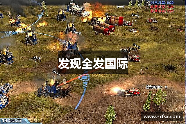 发现全发国际